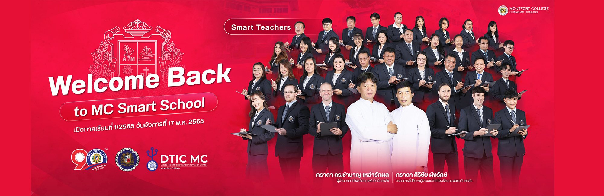 Smart School