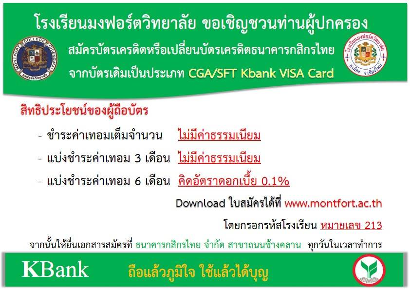 ค่า สมัคร บัตร เครดิต คือ